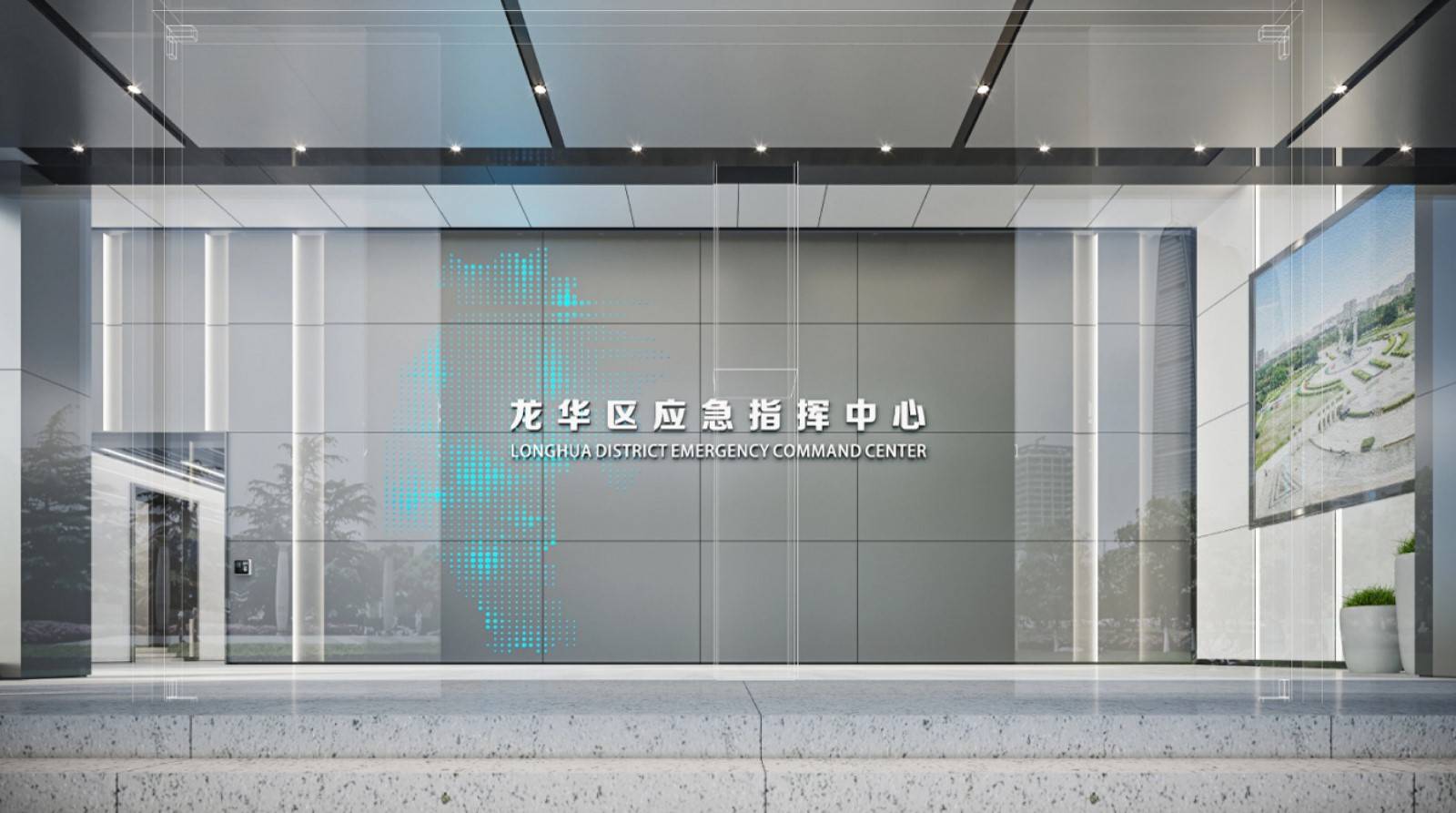 龍華區(qū)應(yīng)急指揮中心